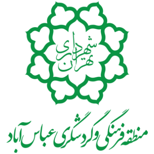 منطقه فرهنگی‌ و گردشگری عباس آباد