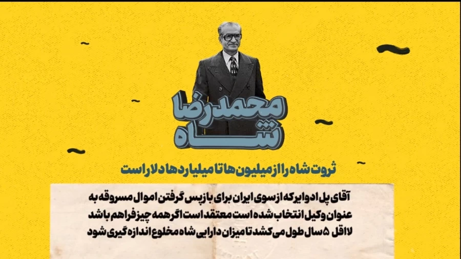 اموال خارج شده